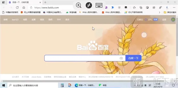 Microsoft远程桌面(手机控电脑软件) Microsoft远程桌面(手机控电脑软件)