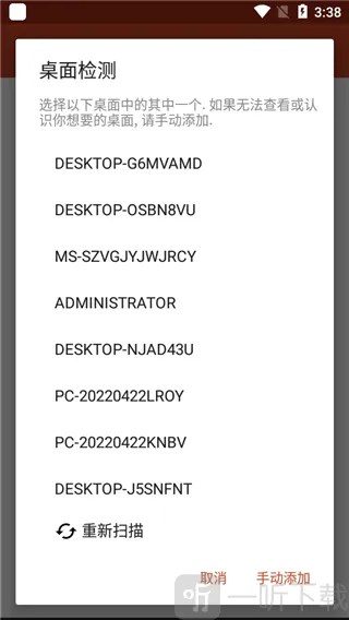 Microsoft远程桌面(手机控电脑软件) Microsoft远程桌面(手机控电脑软件)