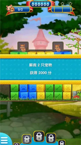 宠物大营救中文版最新手机版 宠物大营救中文版最新手机版