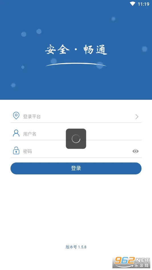 农交安(农村交通管理平台) 农交安(农村交通管理平台)