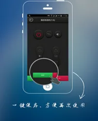万能遥控器(家电手机遥控器) 万能遥控器(家电手机遥控器)