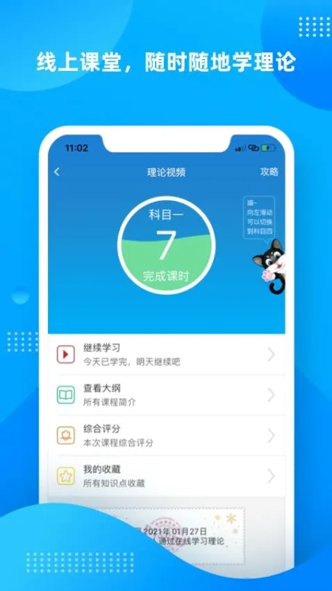 学车不2026官方最新版本 学车不2026官方最新版本