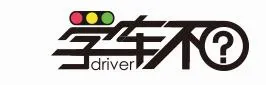 学车不2026官方最新版本 学车不2026官方最新版本