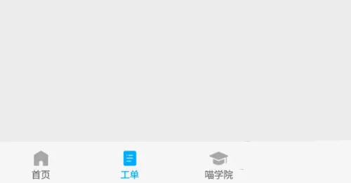 喵师傅安卓版手机版 喵师傅安卓版手机版