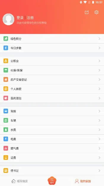 我的南京最新手机版 我的南京最新手机版