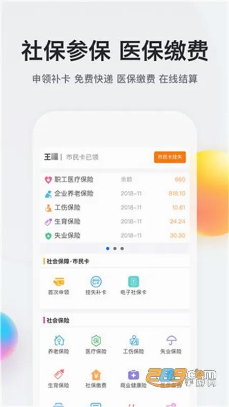 我的南京最新手机版 我的南京最新手机版