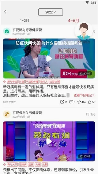 京视健康(健康服务平台) 京视健康(健康服务平台)