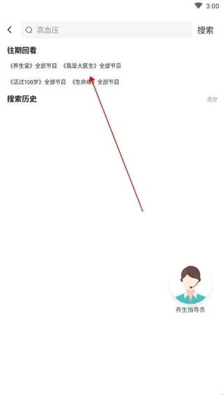 京视健康(健康服务平台) 京视健康(健康服务平台)