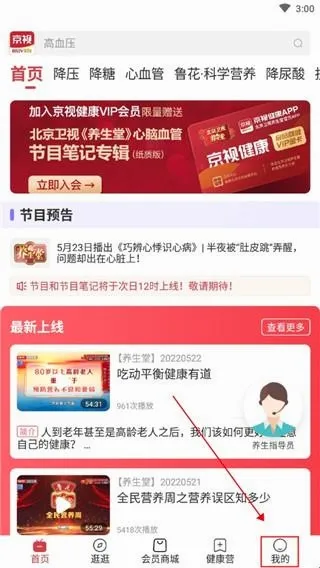 京视健康(健康服务平台) 京视健康(健康服务平台)