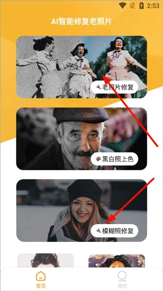 AI�����޸�����Ƭ2026�ٷ����°汾