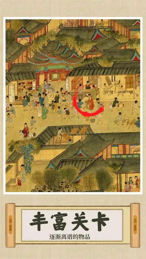 你乱画我瞎猜(古画找茬游戏) 你乱画我瞎猜(古画找茬游戏)