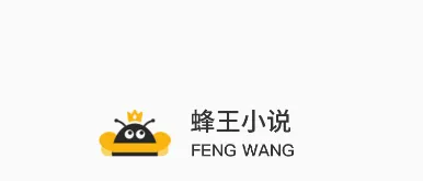 蜂王小说2026最新版本 蜂王小说2026最新版本