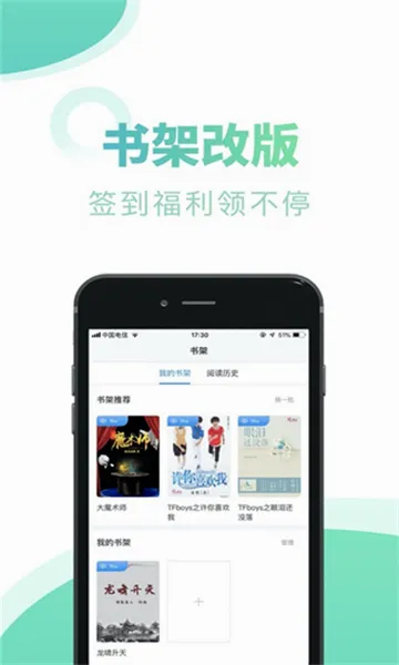 书屋小说(小说阅读软件) 书屋小说(小说阅读软件)