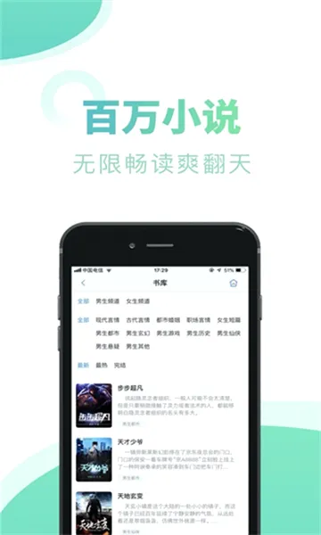 书屋小说(小说阅读软件) 书屋小说(小说阅读软件)