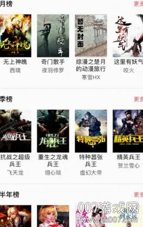 书屋小说(小说阅读软件) 书屋小说(小说阅读软件)