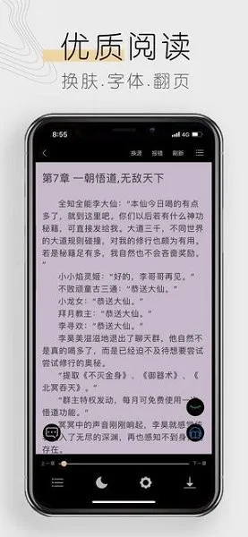 木瓜追书安卓版手机版 木瓜追书安卓版手机版