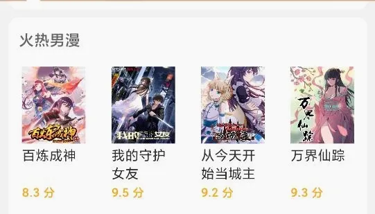 木瓜追书安卓版手机版 木瓜追书安卓版手机版