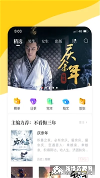 阅扑(小说阅读软件) 阅扑(小说阅读软件)