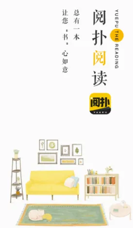 阅扑(小说阅读软件) 阅扑(小说阅读软件)