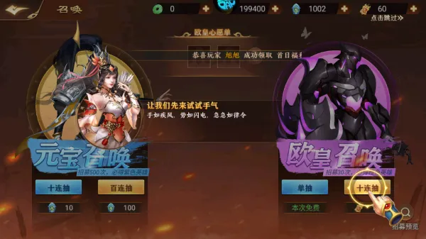 凤舞三国最新手机版 凤舞三国最新手机版