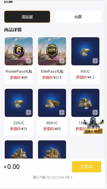 小氪兽(手游代充平台) 小氪兽(手游代充平台)
