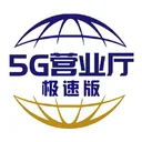 5GӪҵ�����ٰ�(�����û�����)