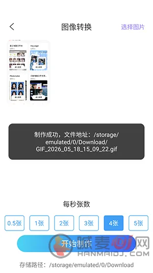 ArtStamp��ͼ�����ֻ���