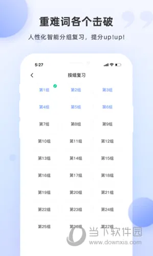 PTE单词(PTE备考工具) PTE单词(PTE备考工具)