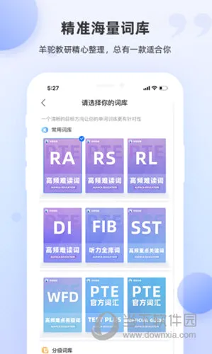 PTE单词(PTE备考工具) PTE单词(PTE备考工具)