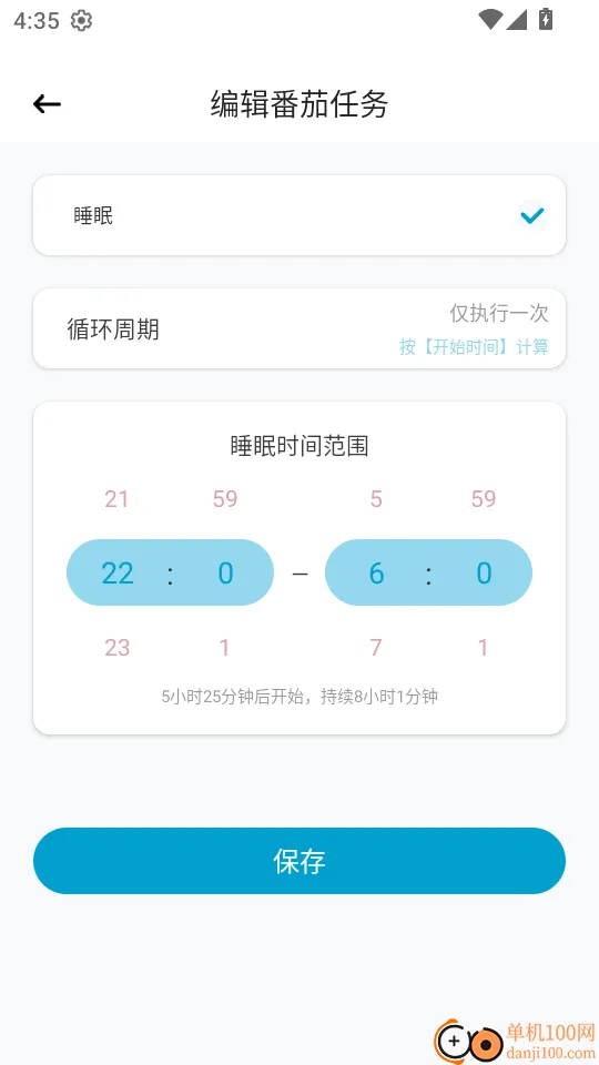 拾光手机控(自律专注软件) 拾光手机控(自律专注软件)