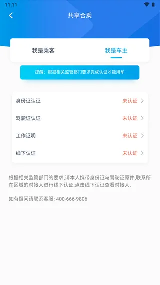 北京出行2026官方最新版本 北京出行2026官方最新版本