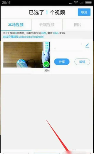 手机录屏大师(手机录屏软件) 手机录屏大师(手机录屏软件)