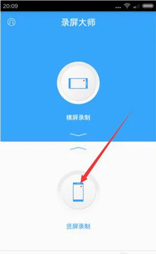 手机录屏大师(手机录屏软件) 手机录屏大师(手机录屏软件)