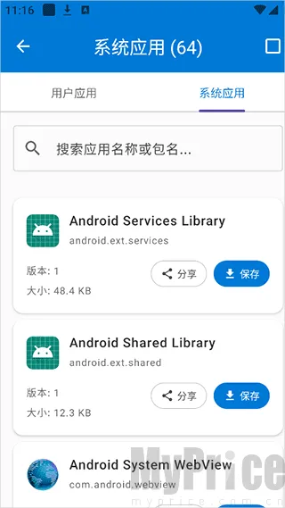 澎湃工具箱(手机多功能工具) 澎湃工具箱(手机多功能工具)