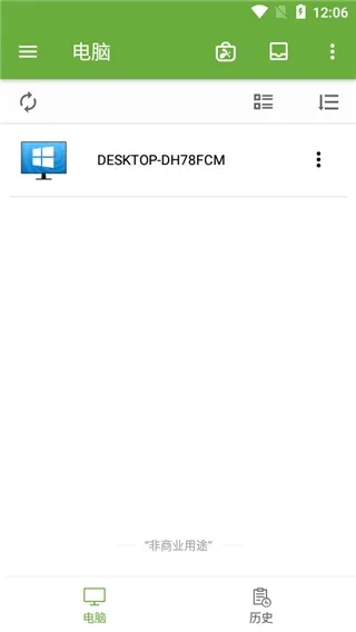 Splashtop Personal(手机远程控电脑) Splashtop Personal(手机远程控电脑)