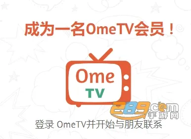 OmeTV(全球社交平台) OmeTV(全球社交平台)