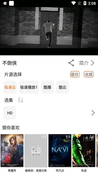 美剧鸟最新手机版 美剧鸟最新手机版