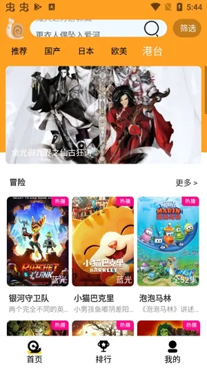 美剧鸟最新手机版 美剧鸟最新手机版