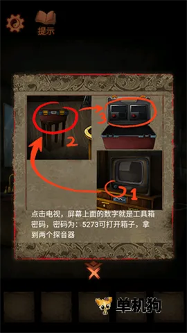 灵异侦探(推理解谜游戏) 灵异侦探(推理解谜游戏)