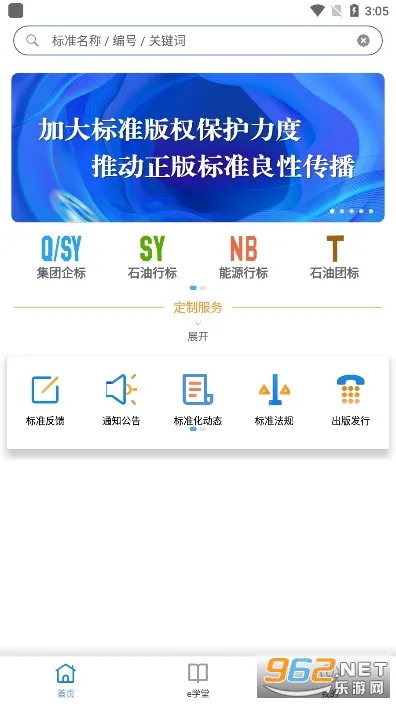 石油标准2026官方最新版本 石油标准2026官方最新版本