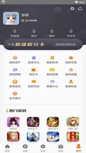 小兵游戏盒(游戏福利交易平台) 小兵游戏盒(游戏福利交易平台)