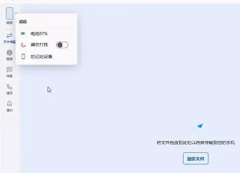 Intel Unison(电脑手机互联软件) Intel Unison(电脑手机互联软件)
