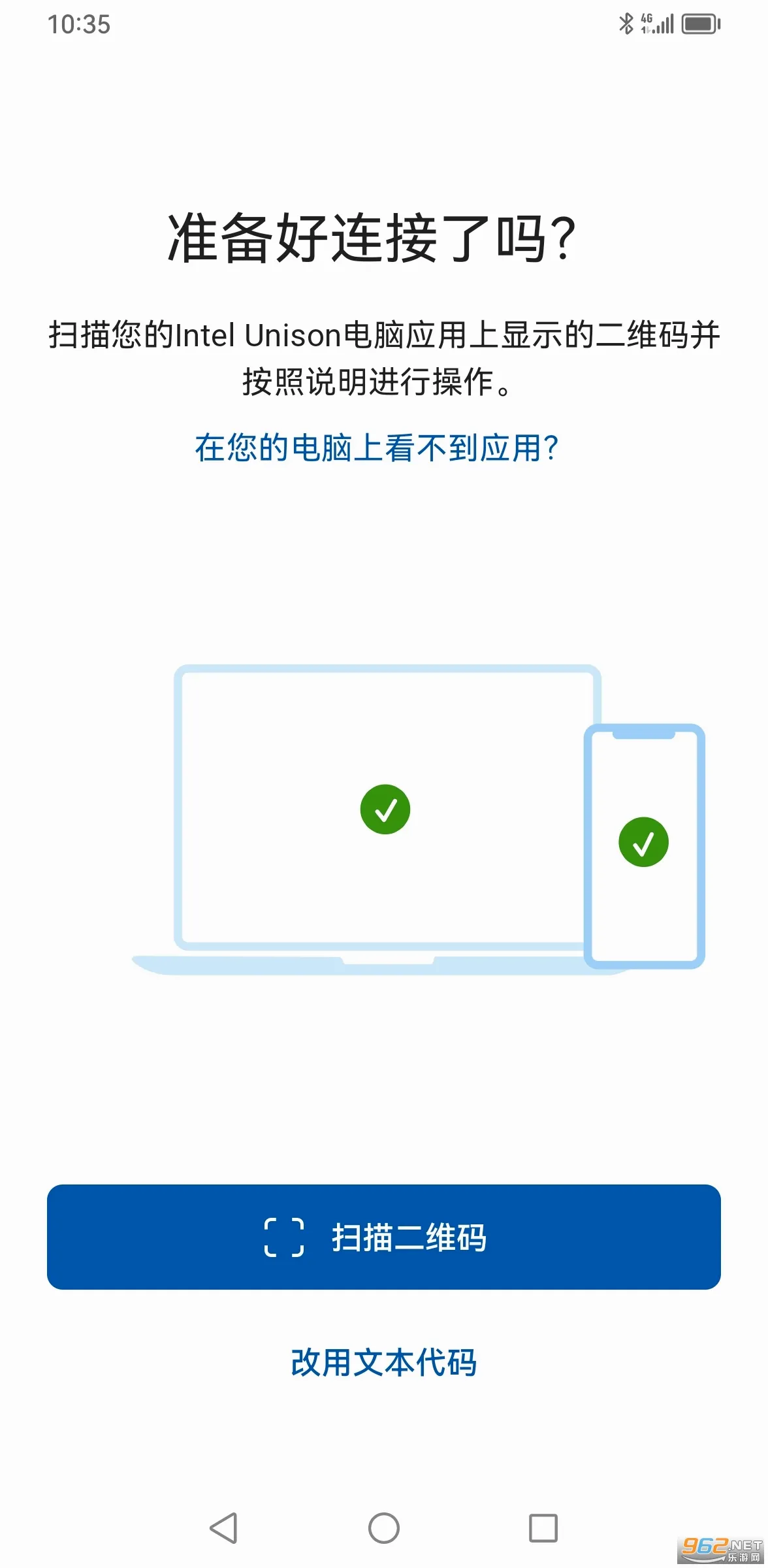 Intel Unison(电脑手机互联软件) Intel Unison(电脑手机互联软件)