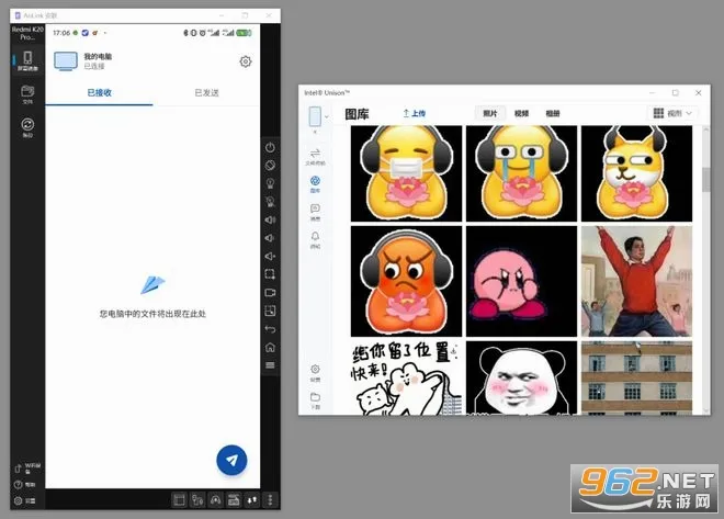 Intel Unison(电脑手机互联软件) Intel Unison(电脑手机互联软件)