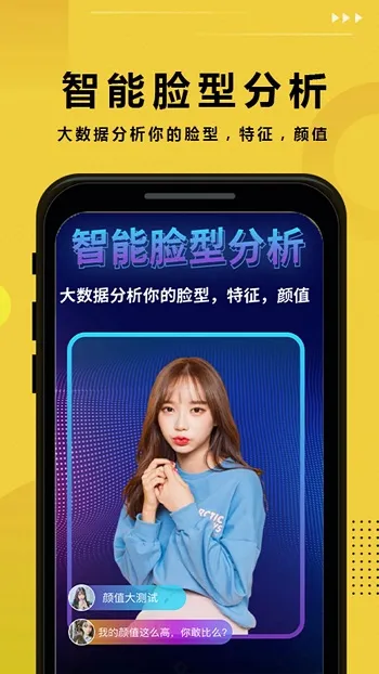 发型屋(发型设计软件) 发型屋(发型设计软件)