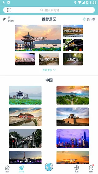 小鹿导游(旅游导航软件) 小鹿导游(旅游导航软件)