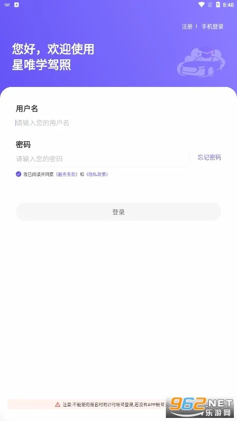 星唯学驾照2026官方最新版本 星唯学驾照2026官方最新版本
