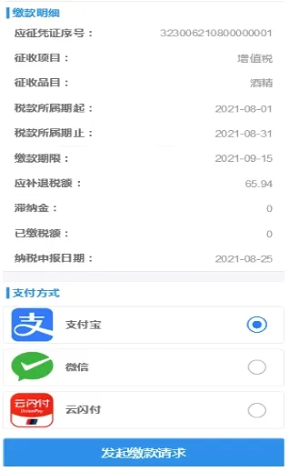 龙江税务(税务办税平台) 龙江税务(税务办税平台)