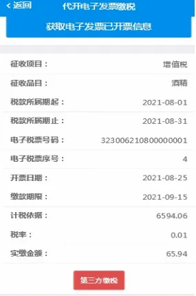 龙江税务(税务办税平台) 龙江税务(税务办税平台)