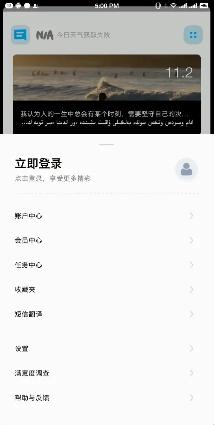 维汉翻译官2026官方最新版本 维汉翻译官2026官方最新版本